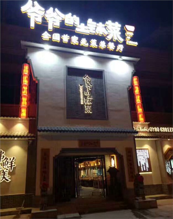 美尔家竹编灯工程案例
